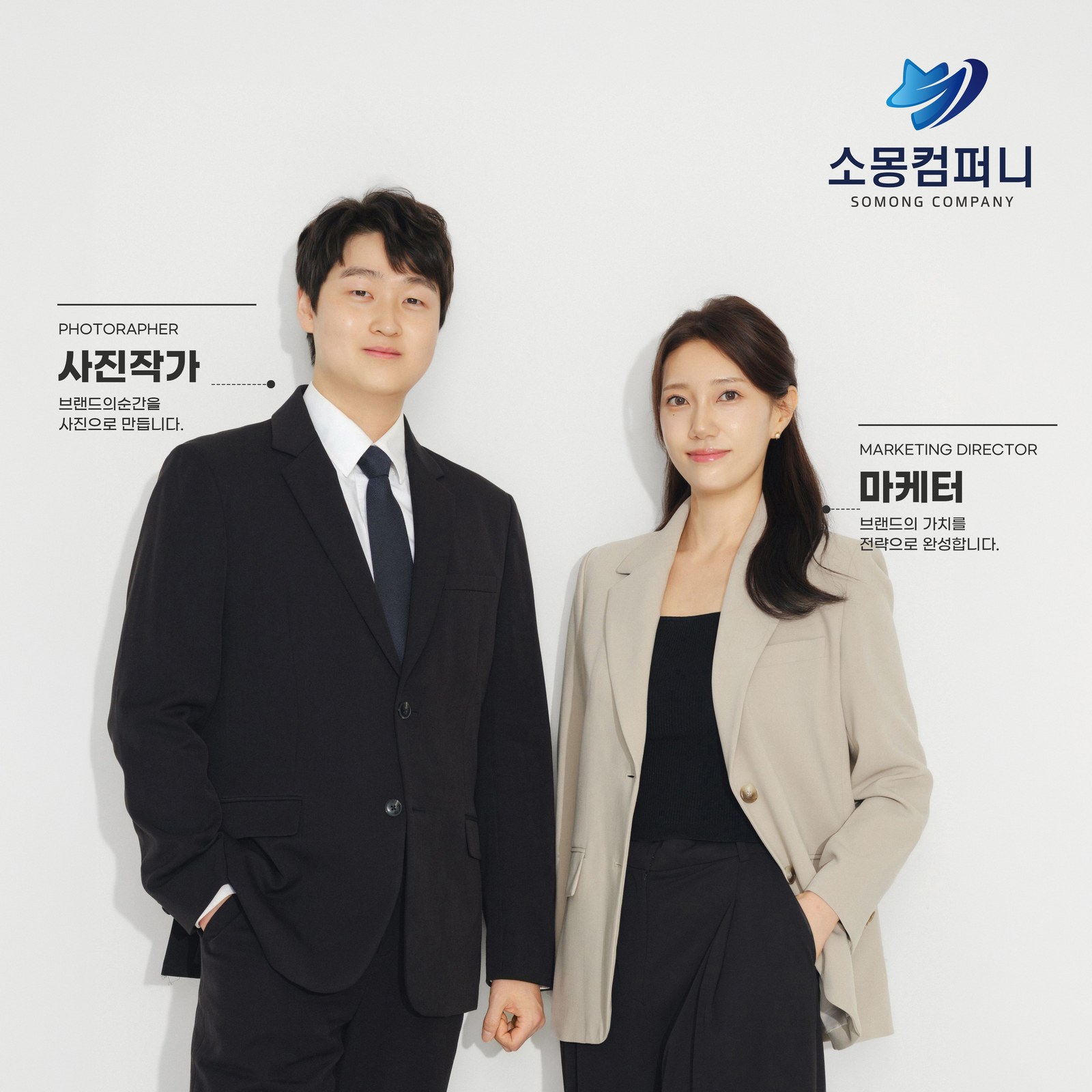 소몽스튜디오 대표 부부 — 인천 음식사진촬영 전문