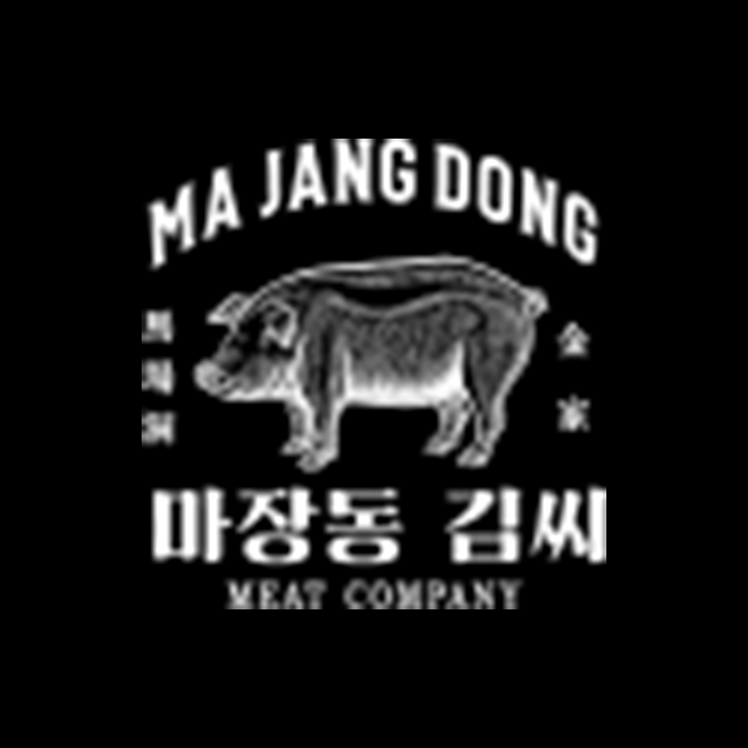 마장동김씨